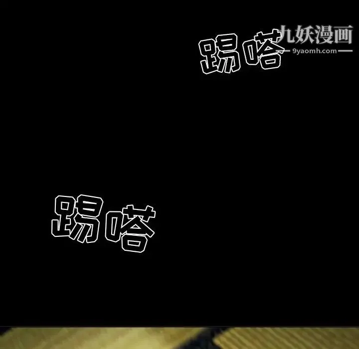 命中注定爱上你 - 第7话 - page 87
