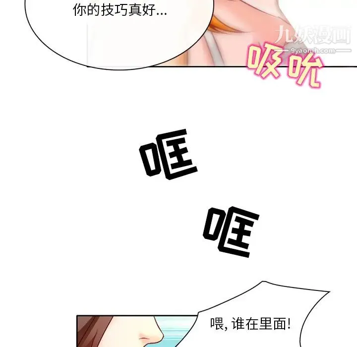 命中注定爱上你 - 第2话 - page 6
