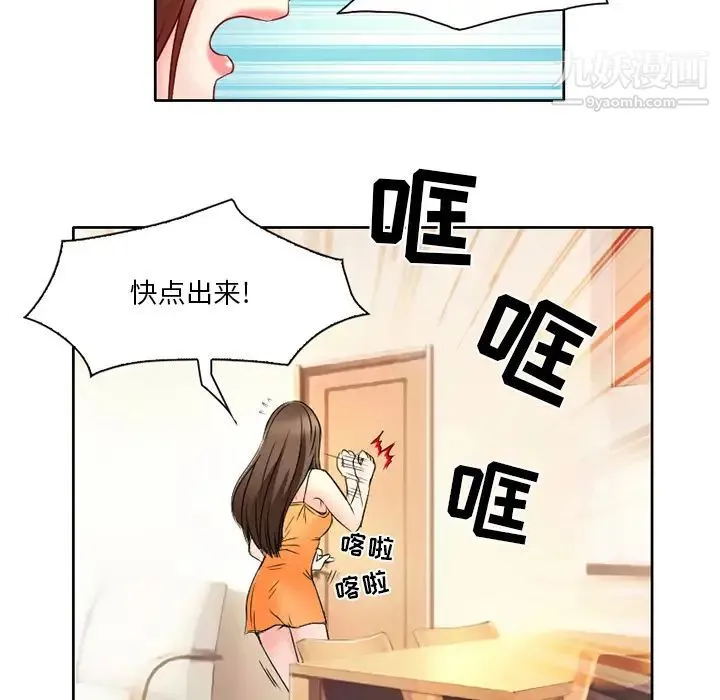 命中注定爱上你 - 第2话 - page 7