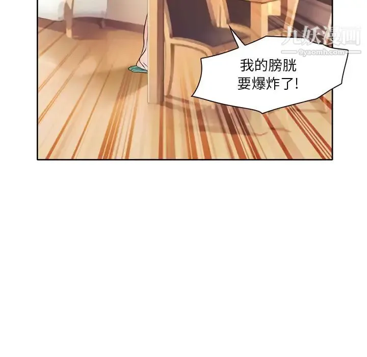 命中注定爱上你 - 第2话 - page 8