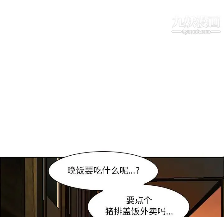 命中注定爱上你 - 第2话 - page 16