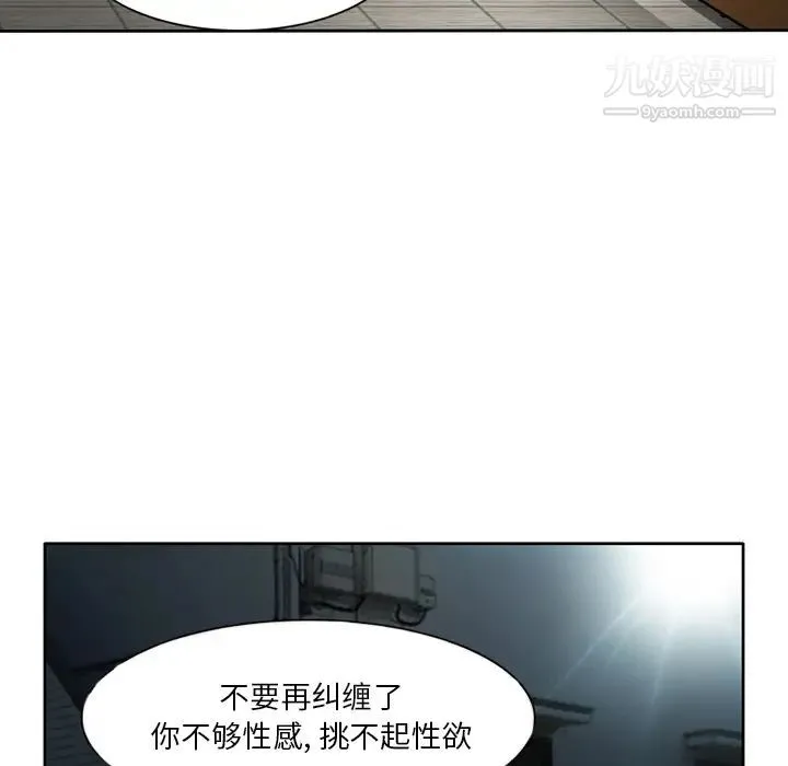 命中注定爱上你 - 第2话 - page 20