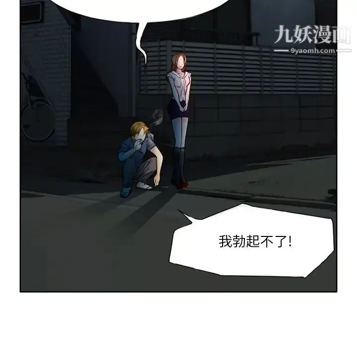 命中注定爱上你 - 第2话 - page 21