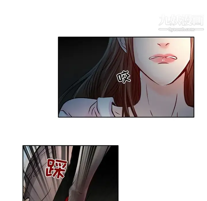 命中注定爱上你 - 第2话 - page 22