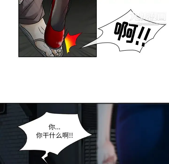 命中注定爱上你 - 第2话 - page 23