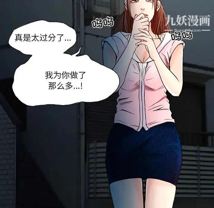 命中注定爱上你 - 第2话 - page 25