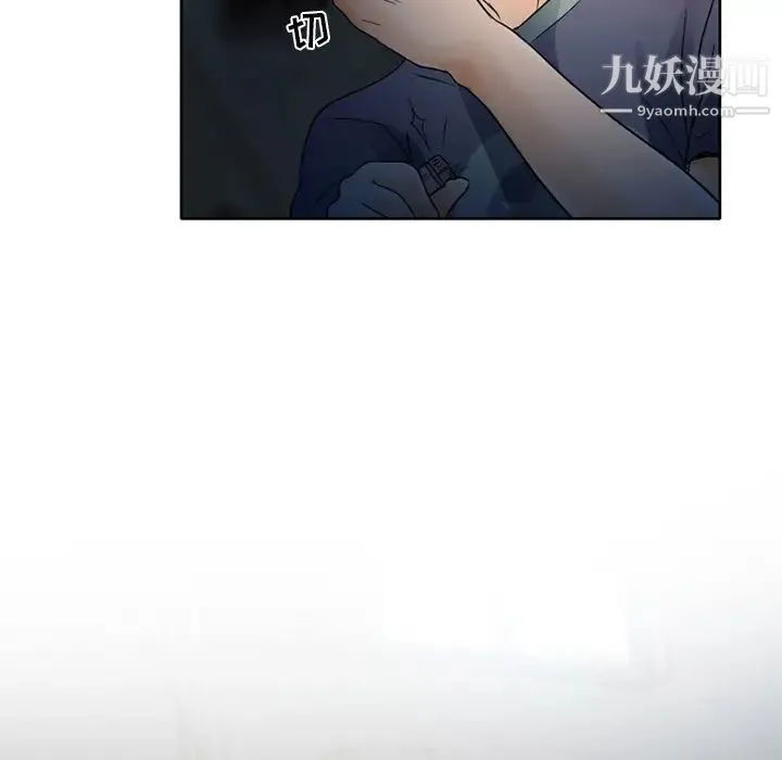 命中注定爱上你 - 第2话 - page 28