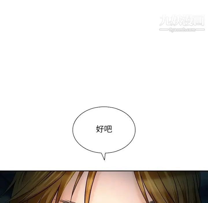 命中注定爱上你 - 第2话 - page 32
