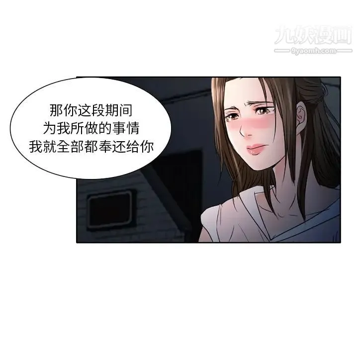 命中注定爱上你 - 第2话 - page 34