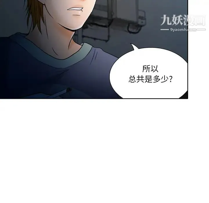 命中注定爱上你 - 第2话 - page 36