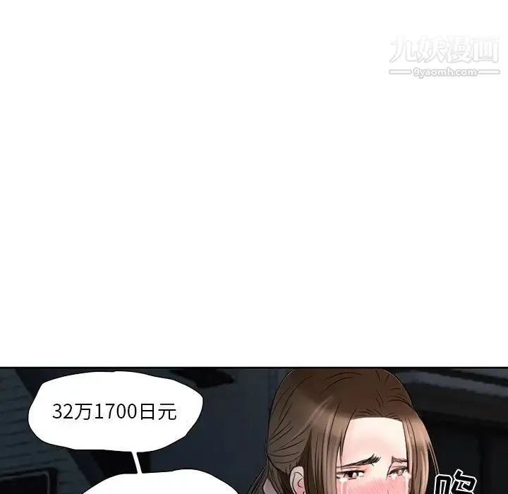 命中注定爱上你 - 第2话 - page 37