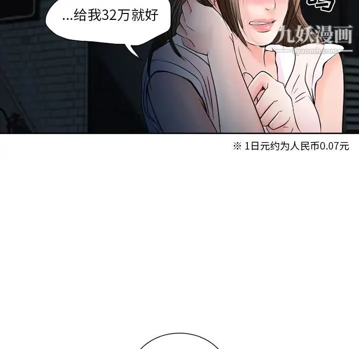 命中注定爱上你 - 第2话 - page 38