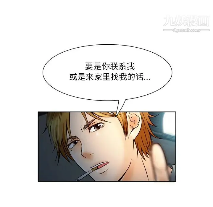 命中注定爱上你 - 第2话 - page 40