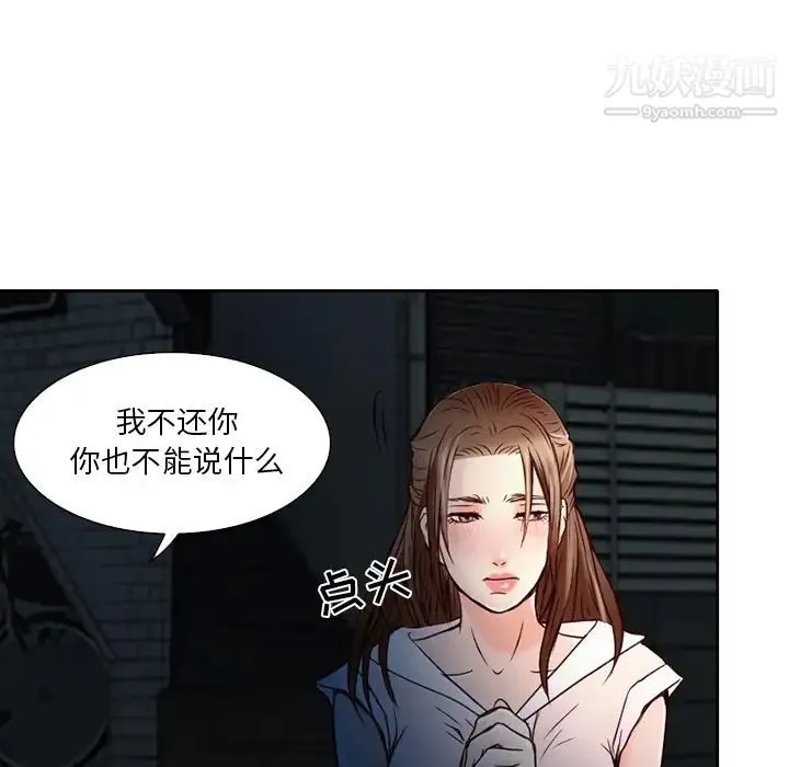 命中注定爱上你 - 第2话 - page 41