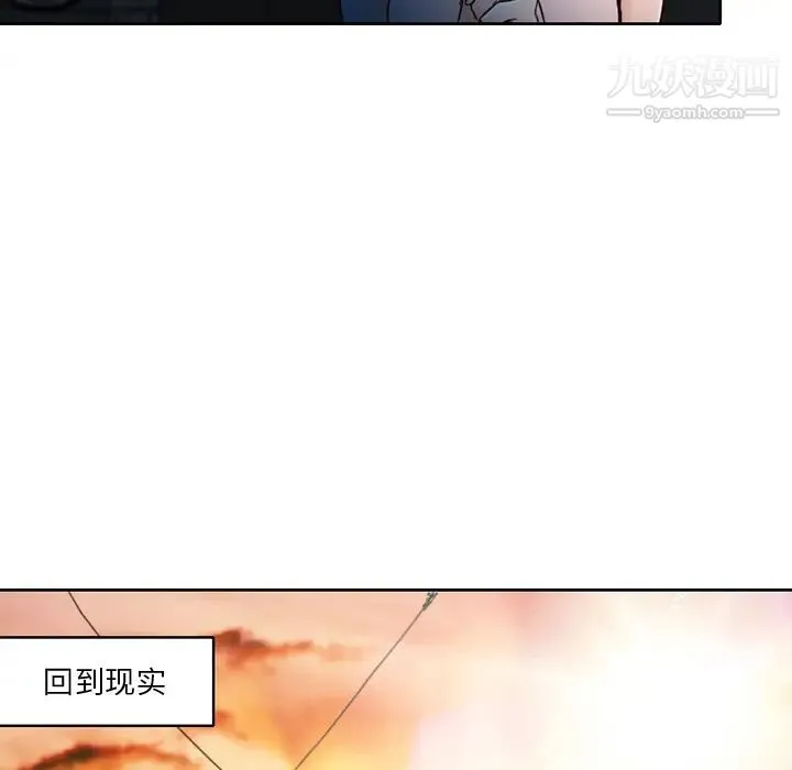 命中注定爱上你 - 第2话 - page 42