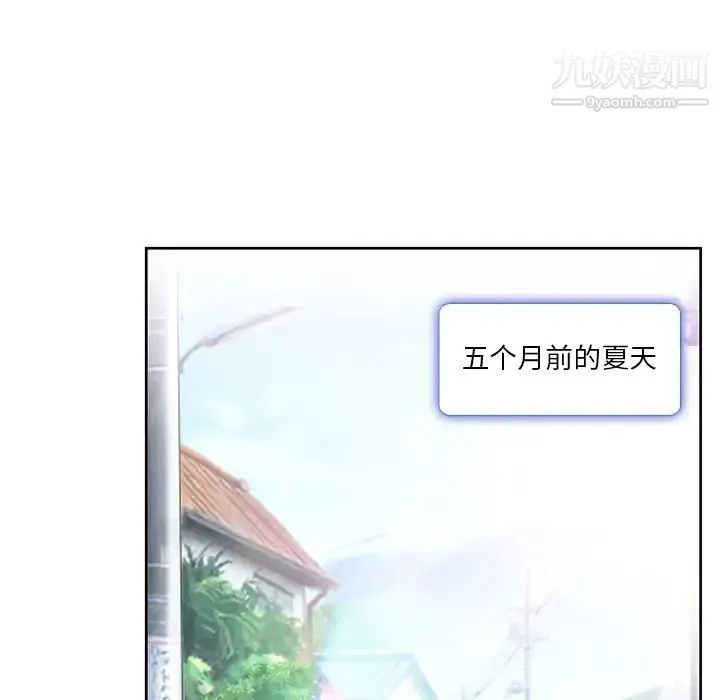 命中注定爱上你 - 第2话 - page 46