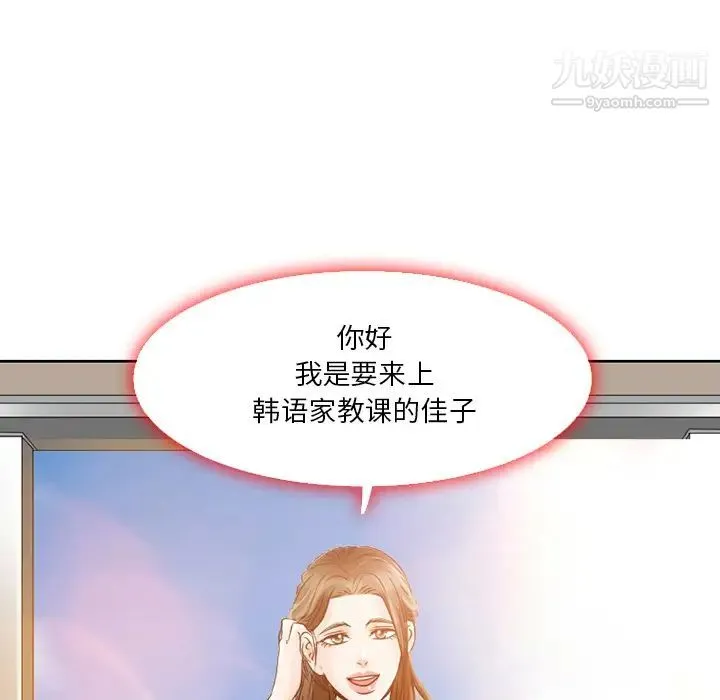命中注定爱上你 - 第2话 - page 49