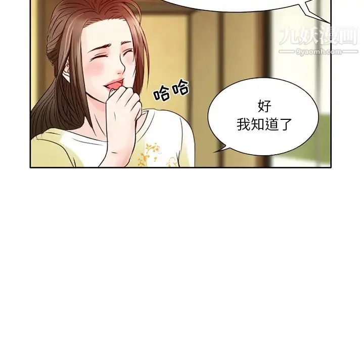 命中注定爱上你 - 第2话 - page 56