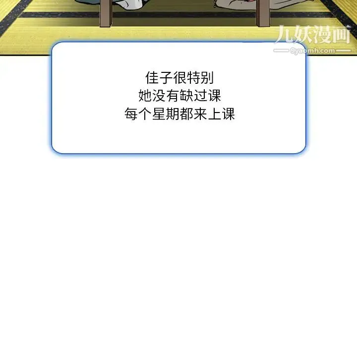 命中注定爱上你 - 第2话 - page 58
