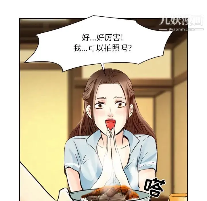 命中注定爱上你 - 第2话 - page 62
