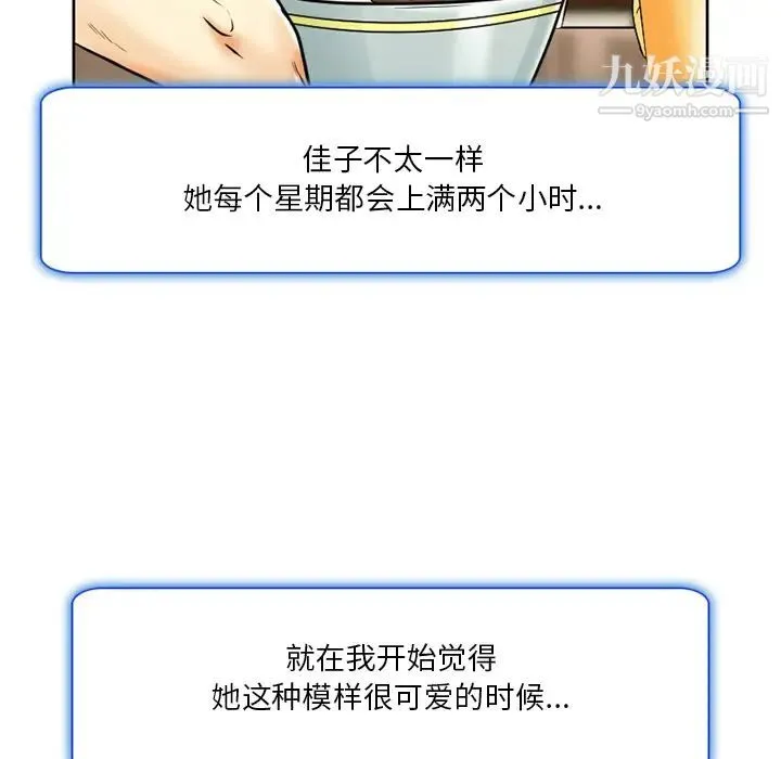 命中注定爱上你 - 第2话 - page 63