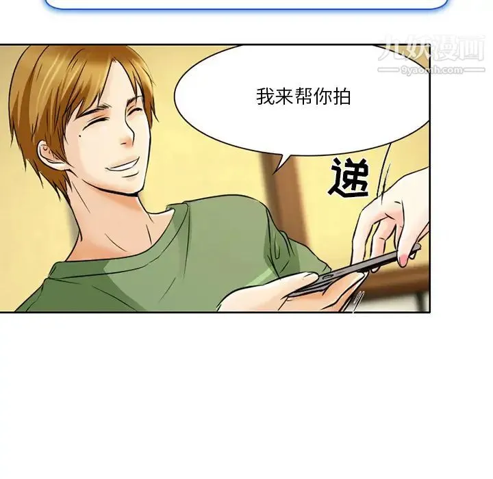 命中注定爱上你 - 第2话 - page 64
