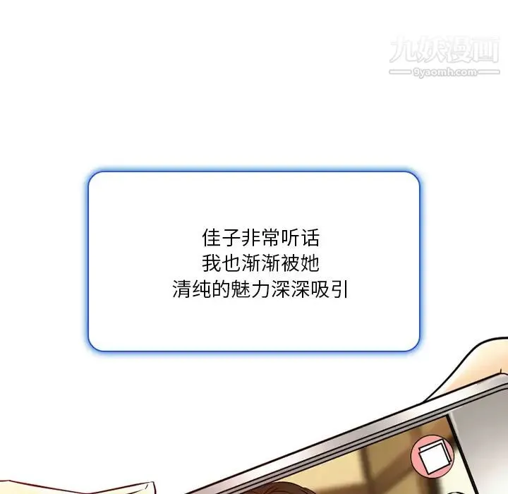 命中注定爱上你 - 第2话 - page 65