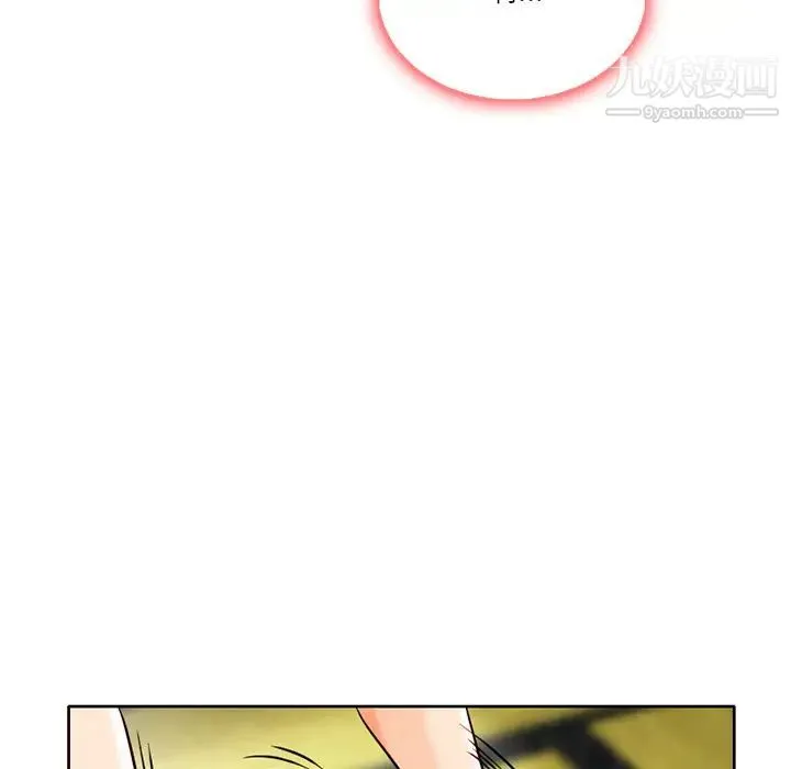 命中注定爱上你 - 第2话 - page 81