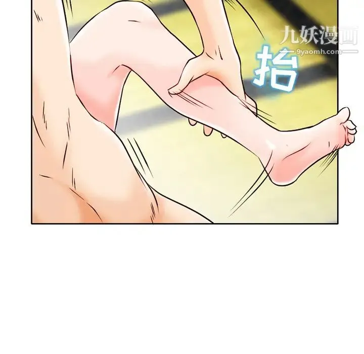 命中注定爱上你 - 第2话 - page 82