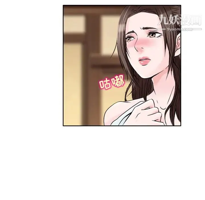 命中注定爱上你 - 第2话 - page 94