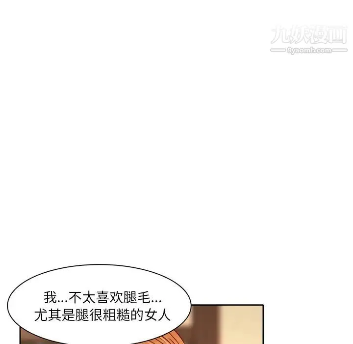 命中注定爱上你 - 第2话 - page 95