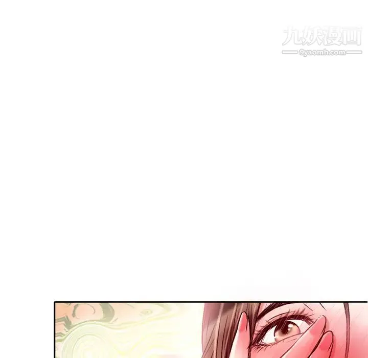 命中注定爱上你 - 第2话 - page 97