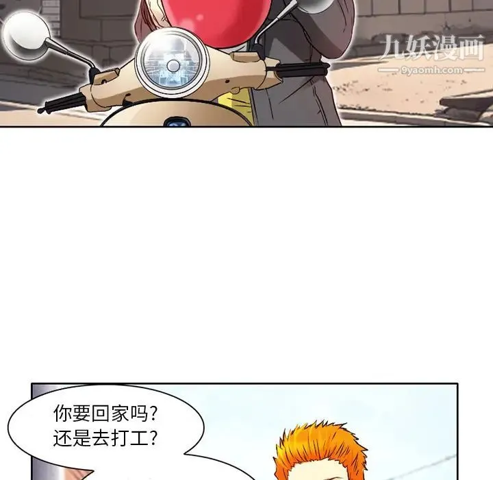 命中注定爱上你 - 第2话 - page 106