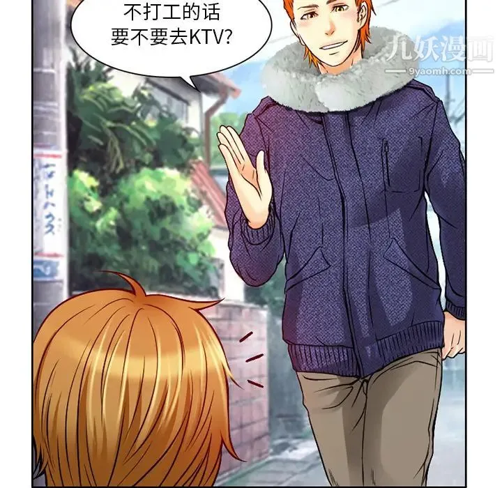 命中注定爱上你 - 第2话 - page 107