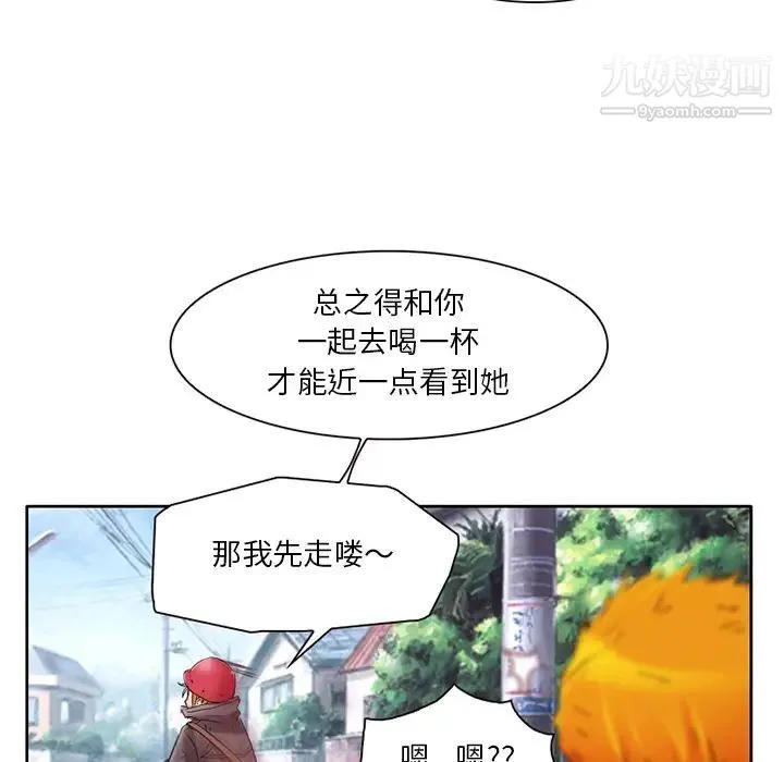 命中注定爱上你 - 第2话 - page 112
