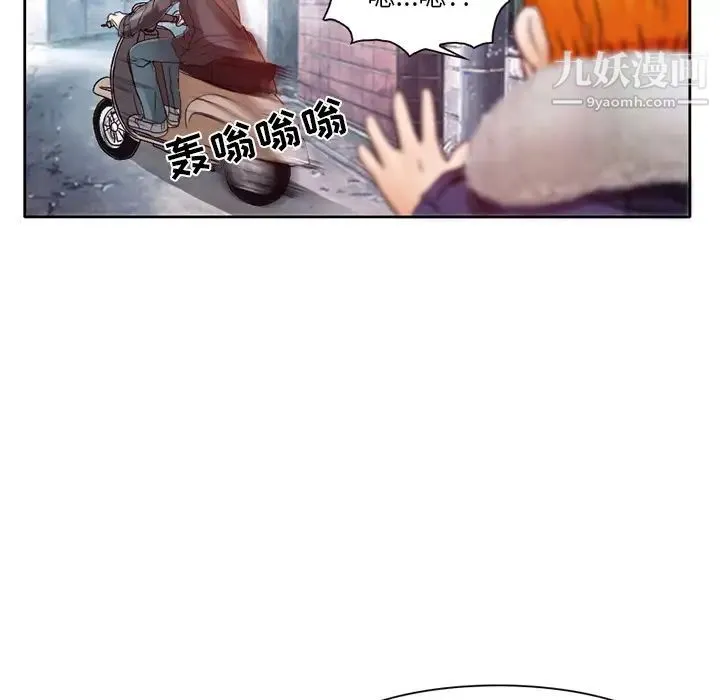 命中注定爱上你 - 第2话 - page 113
