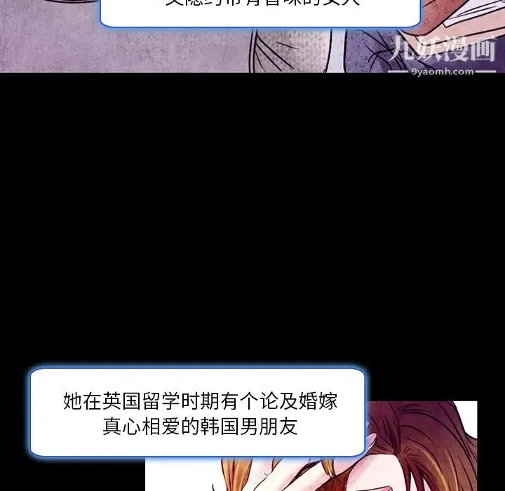 命中注定爱上你 - 第2话 - page 124
