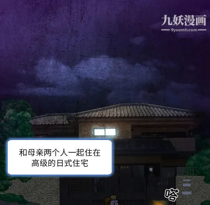 命中注定爱上你 - 第2话 - page 126