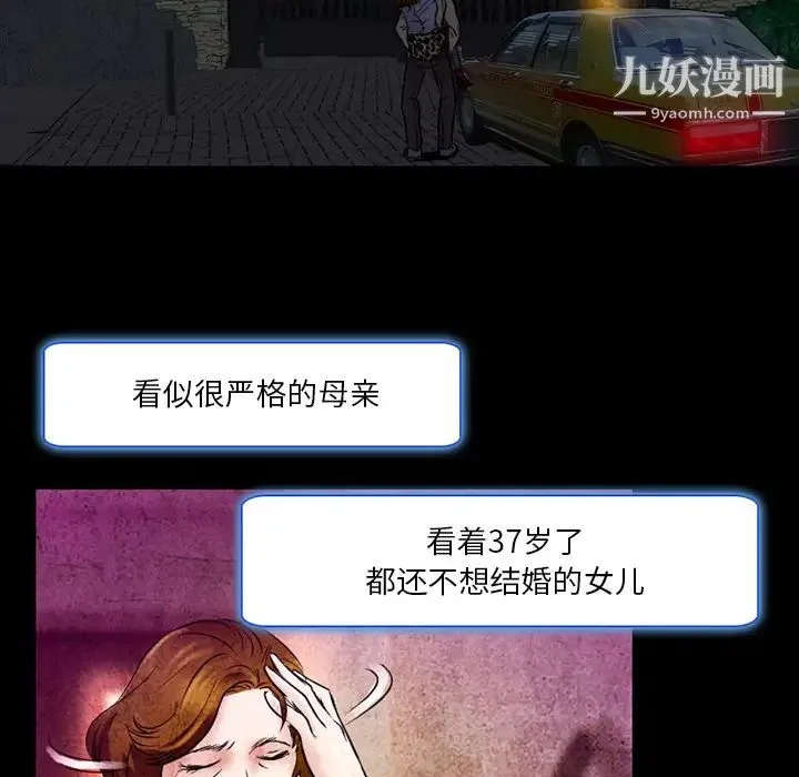 命中注定爱上你 - 第2话 - page 127
