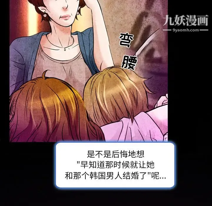 命中注定爱上你 - 第2话 - page 128