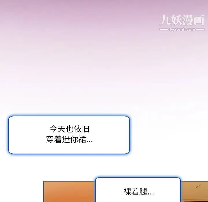 命中注定爱上你 - 第2话 - page 130