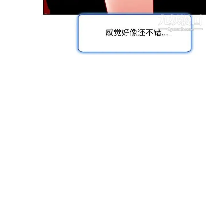 命中注定爱上你 - 第2话 - page 132
