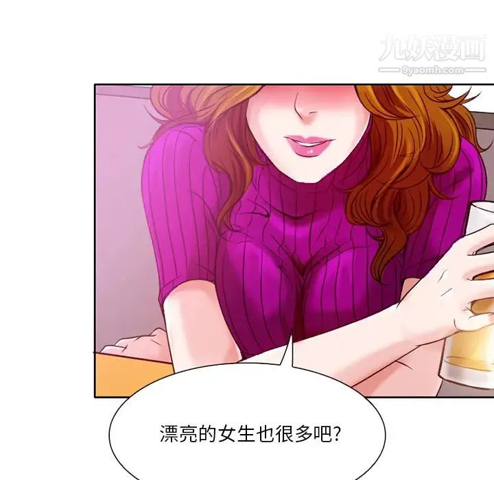 命中注定爱上你 - 第2话 - page 136
