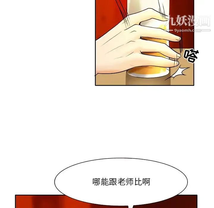 命中注定爱上你 - 第2话 - page 139