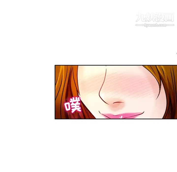 命中注定爱上你 - 第2话 - page 141