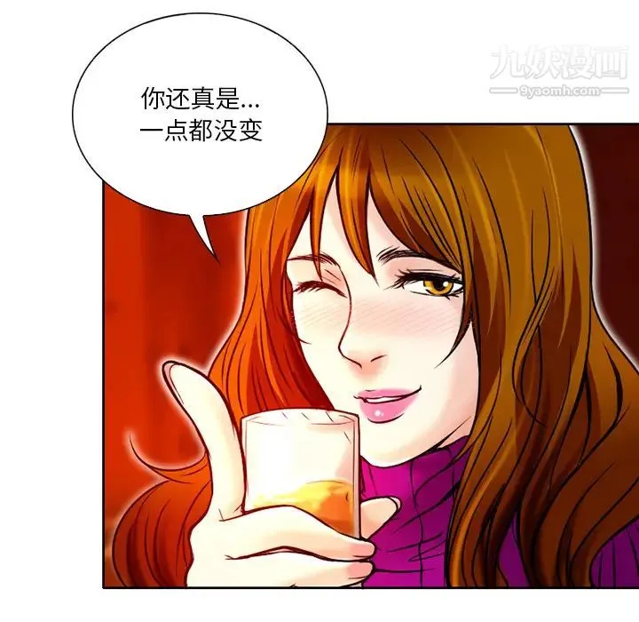 命中注定爱上你 - 第2话 - page 142