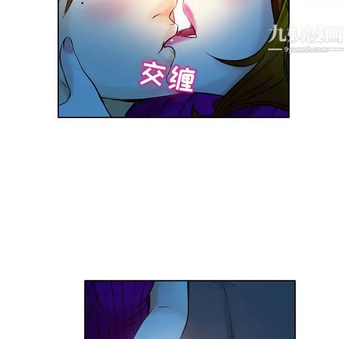 命中注定爱上你 - 第2话 - page 149