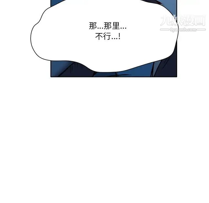 命中注定爱上你 - 第2话 - page 151