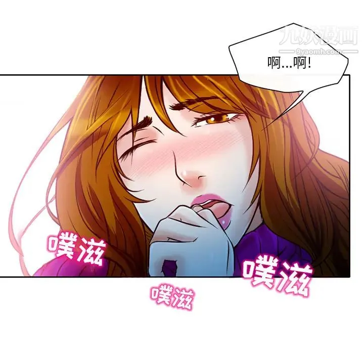 命中注定爱上你 - 第2话 - page 152