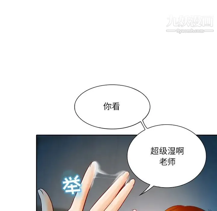 命中注定爱上你 - 第2话 - page 153
